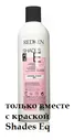 Регулятор интенсивности цвета Redken Shades Eq Crystal Clear, розлив 50 мл