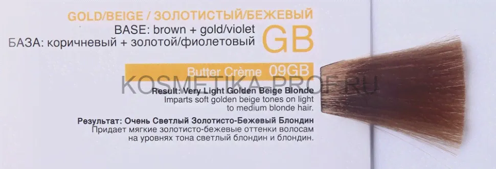 REDKEN SHADES EQ Gloss 09GB 60 мл